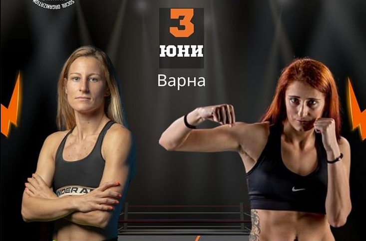 Теодора Кирилова излиза срещу опитна шампионка от Испания в PRO FIGHT 22
