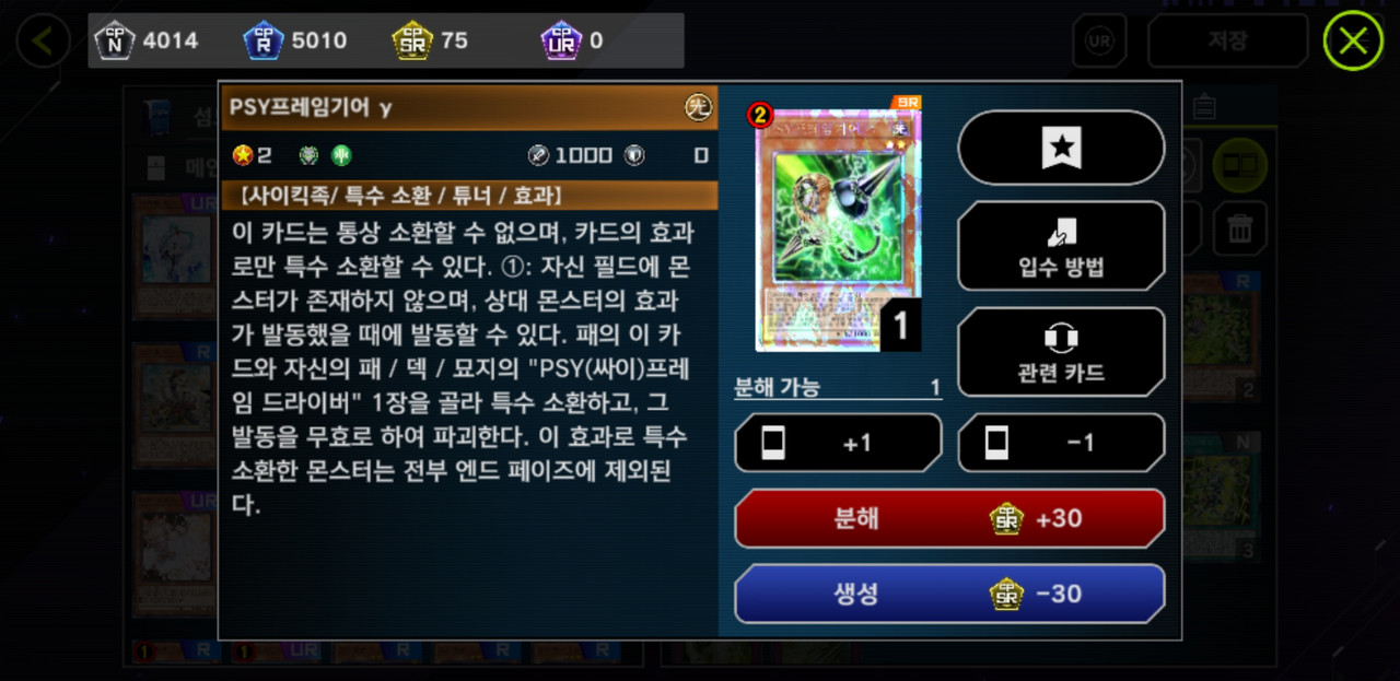 Screenshot_20220304-130954_Master Duel