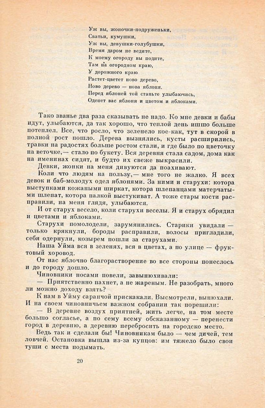 Pisahov-Stepan-Skazki-1988-page-0022
