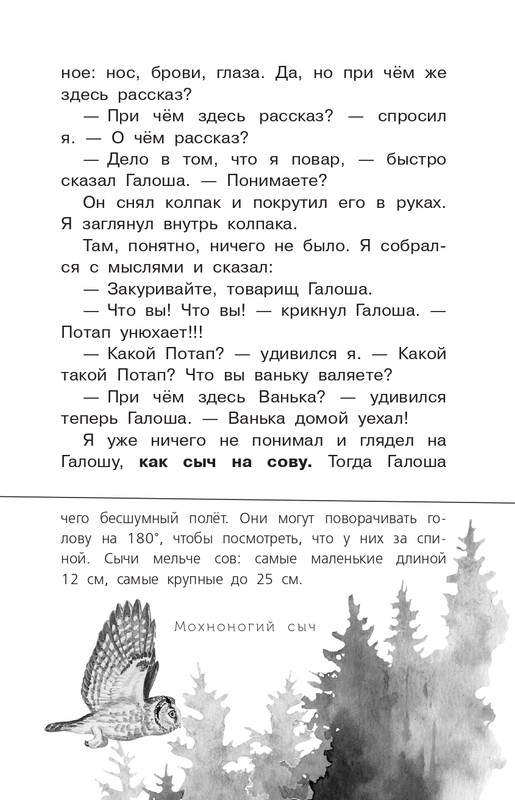 Koval-Jurij-Alyj-page-0130