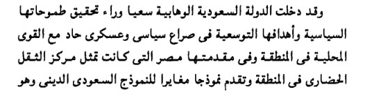 السعودية و الاخوان المسلمون 29