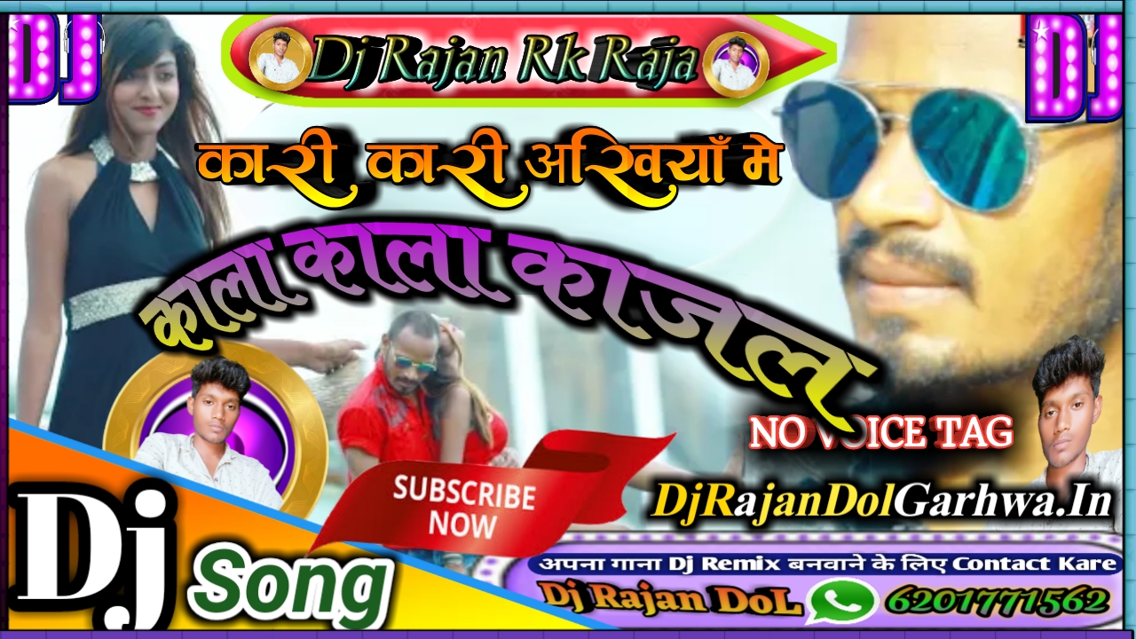 kali kali akhiyan ka kala kajal