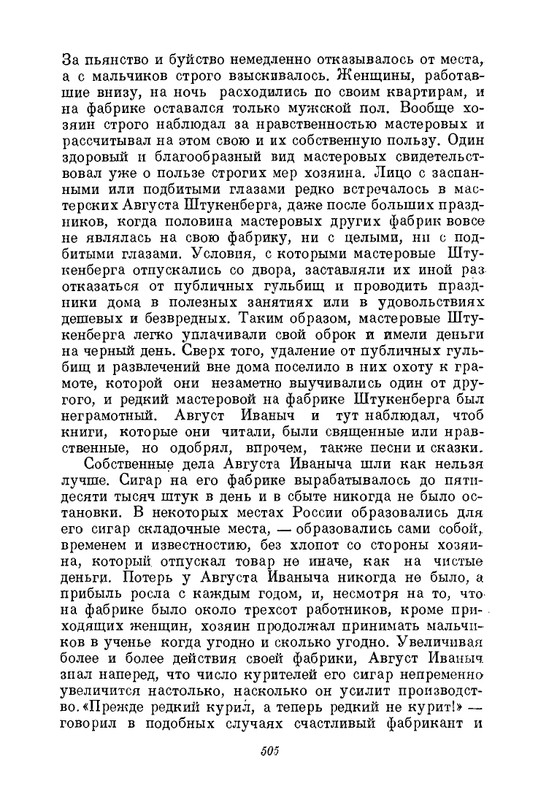 nekrasov-polnoe-sobranie-sochineny-i-pisem-tom08-1948-page-0031