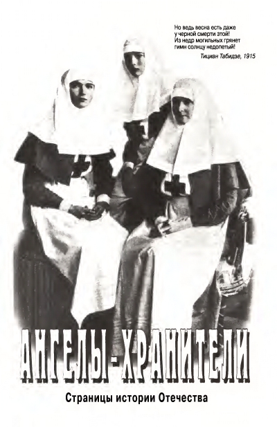 Hechinov-Jurij-Moje-Otechestvo-page-0017