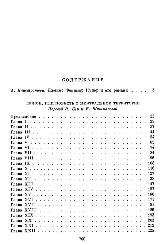 p0731