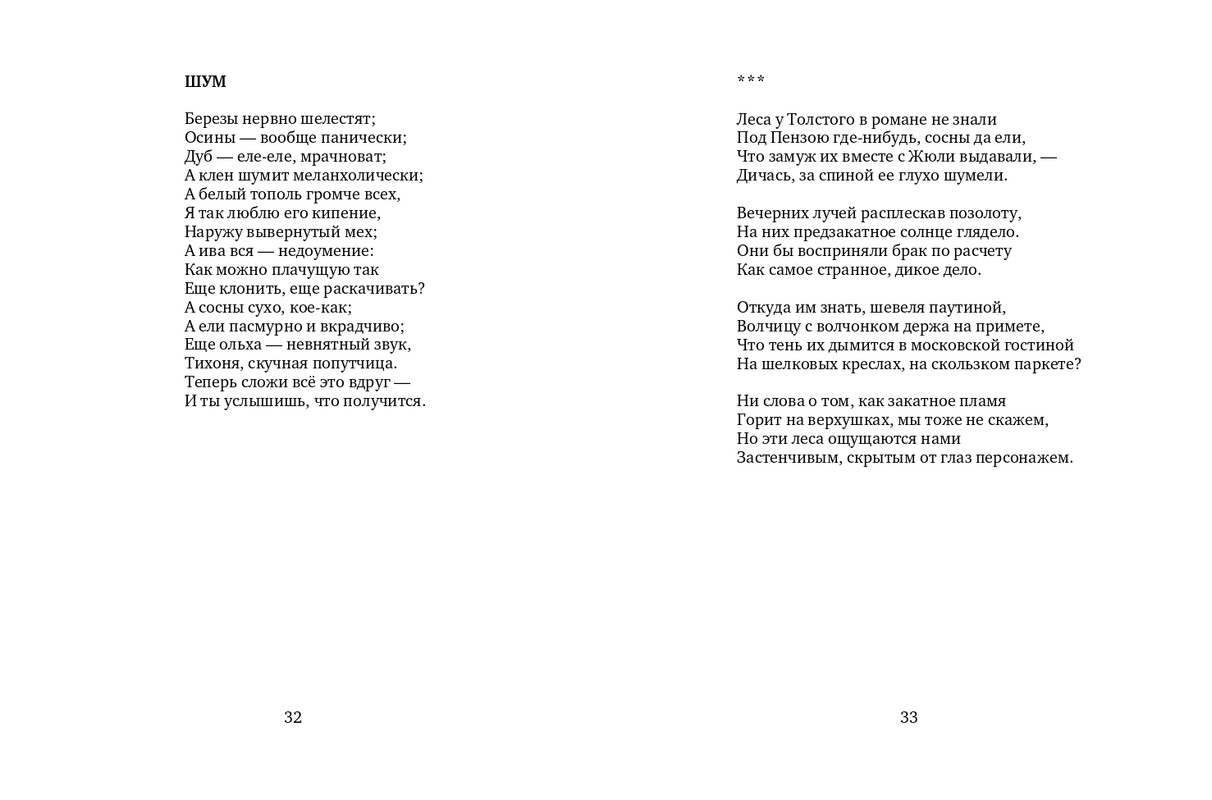 2015-page-0017