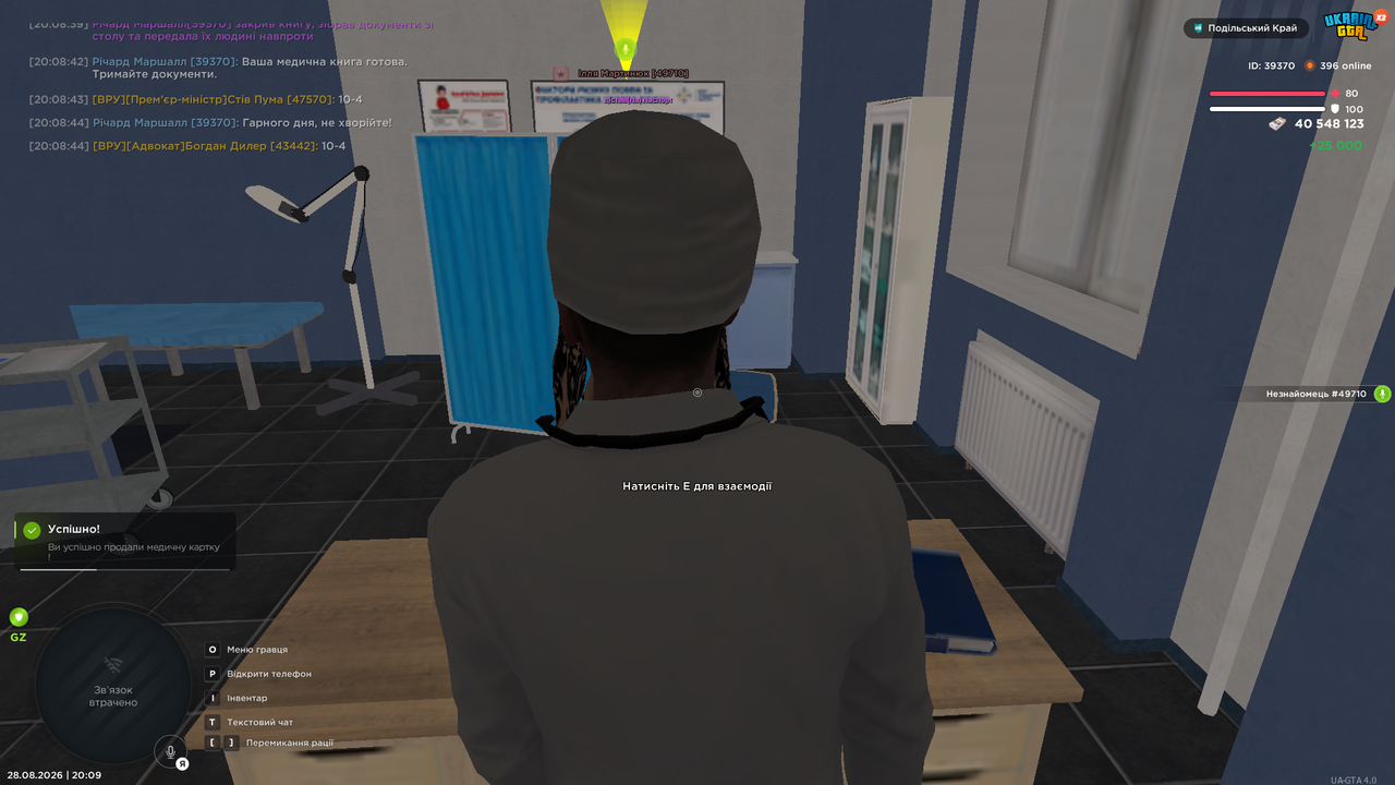 UKRAINE GTA 28 08 2026 20 09 02
