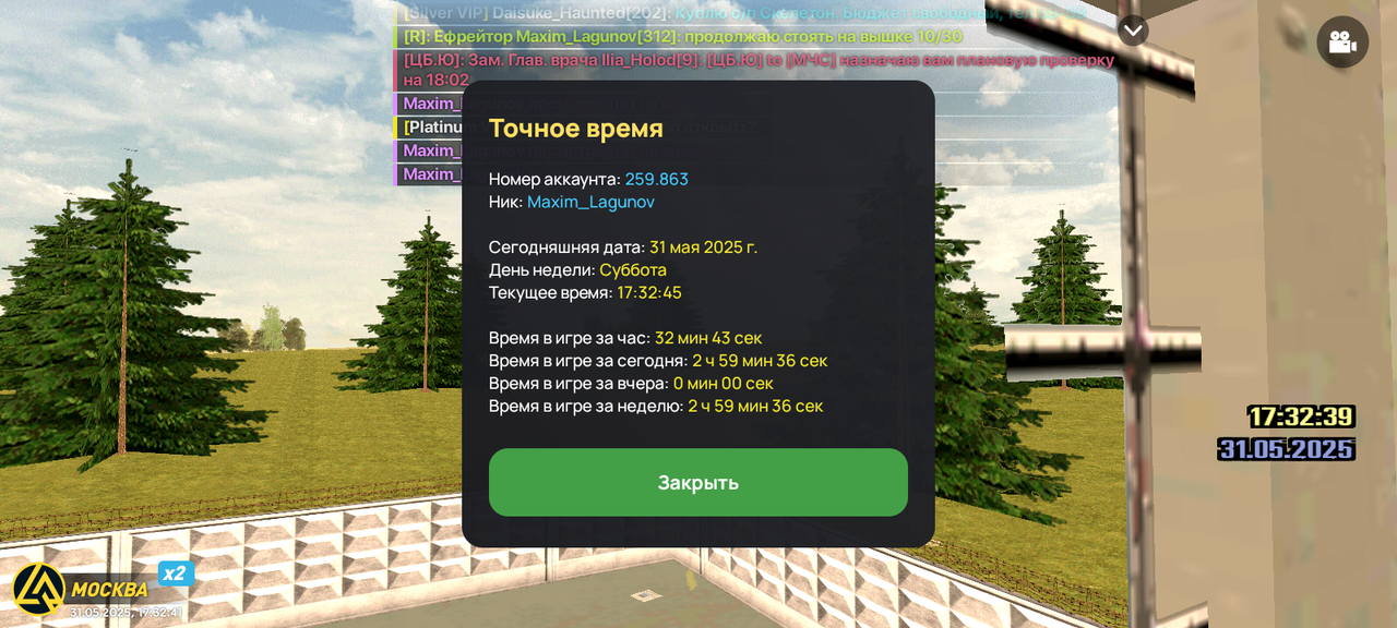 Screenshot_20250531-173242