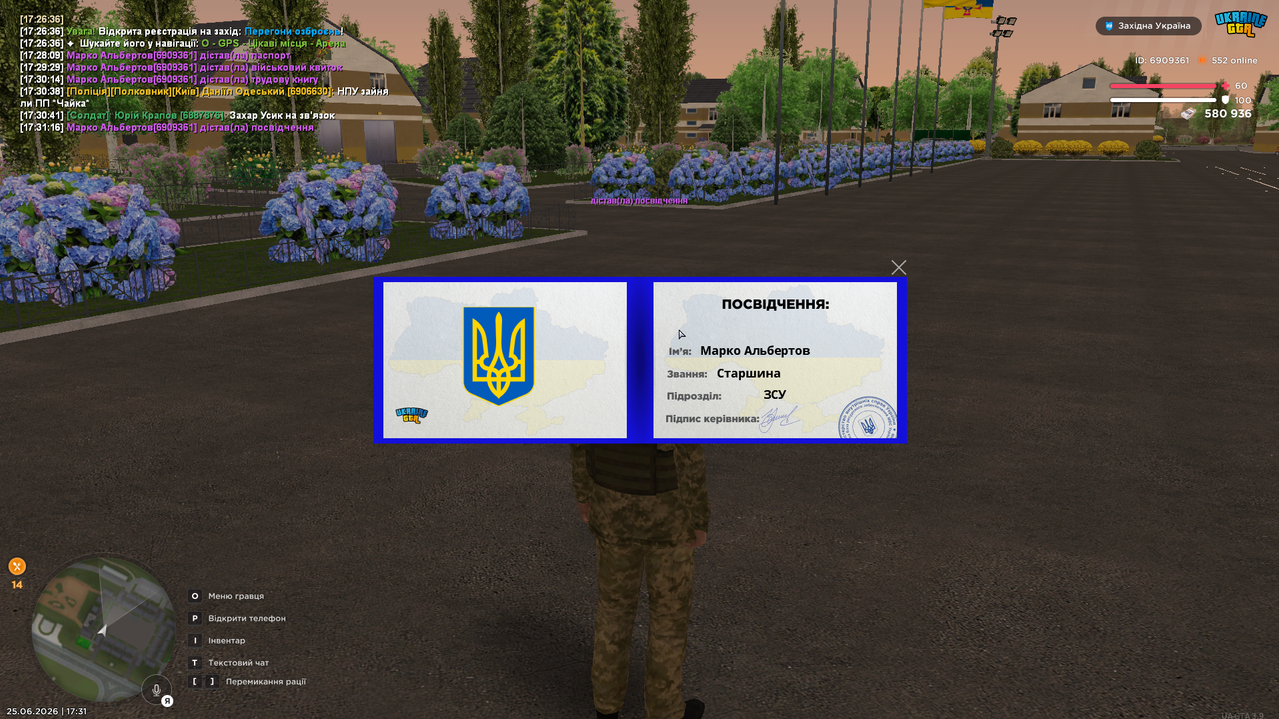Знімок екрана 2026 06 25 173124