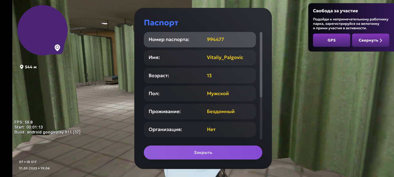 Screenshot_20250531-210700