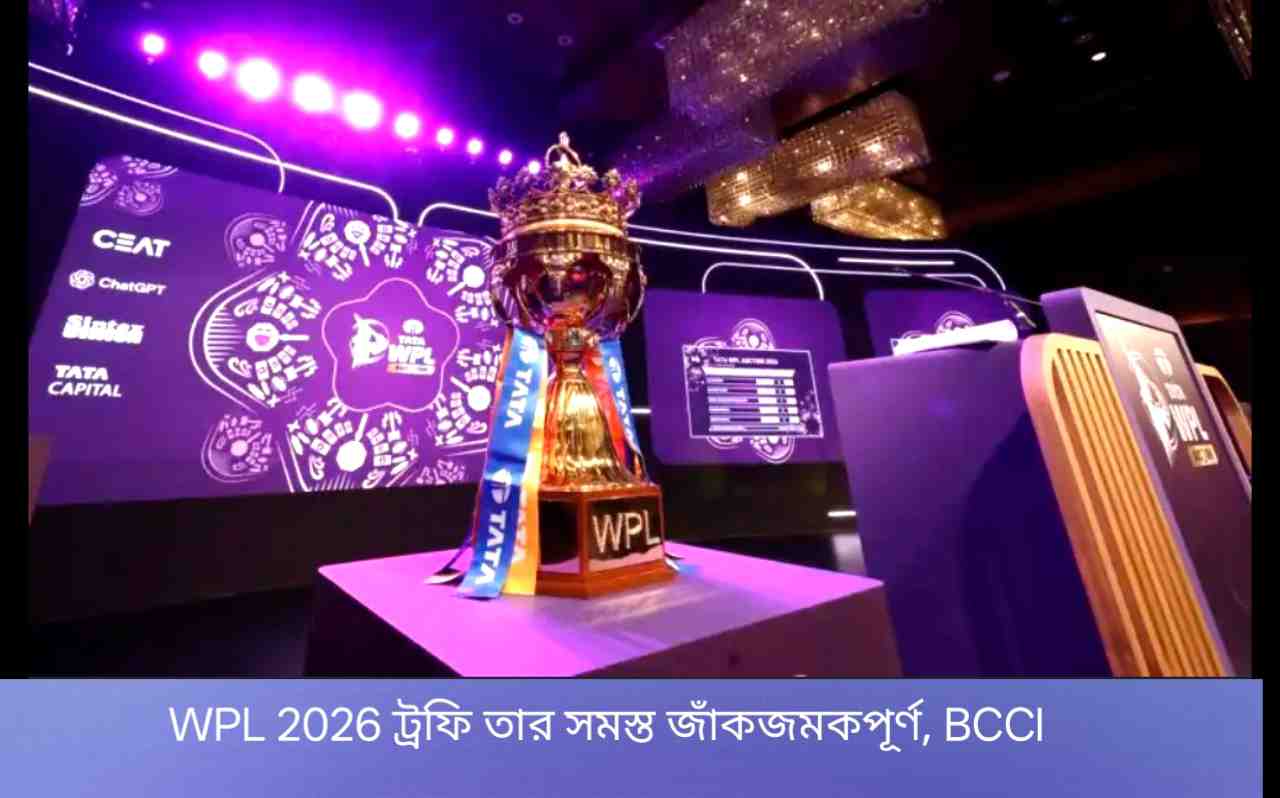 WPL 2026