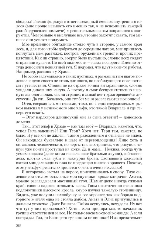 Temn-Prin-page-0033