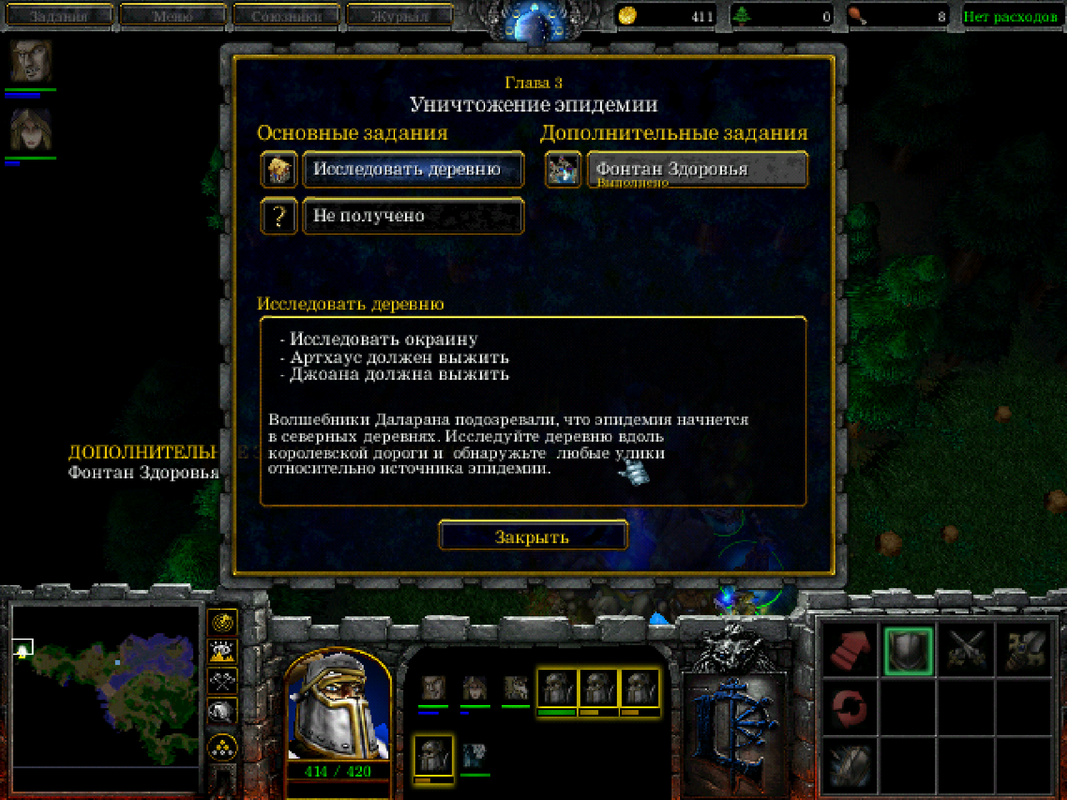 WC3ScrnShot_090722_101651_01