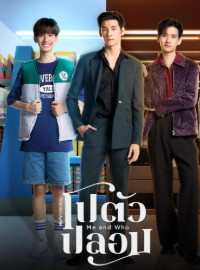 Tôi và Người Ấy