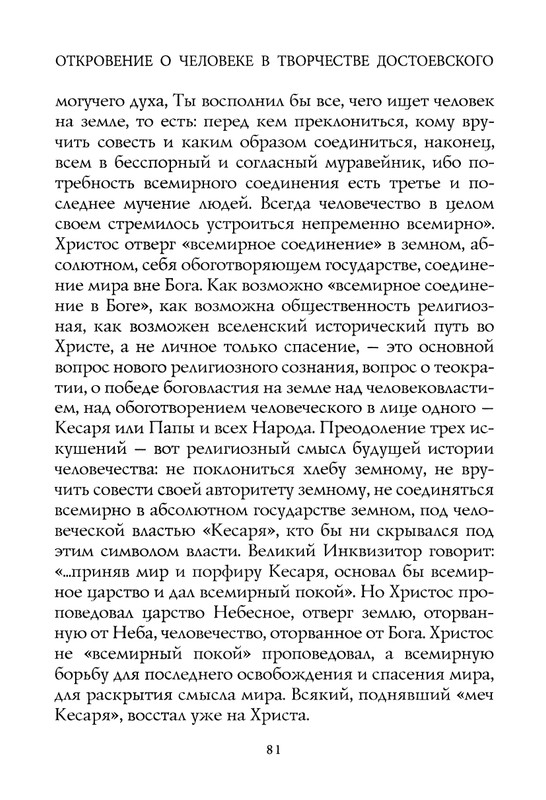 berdyaev_2018_page-0085