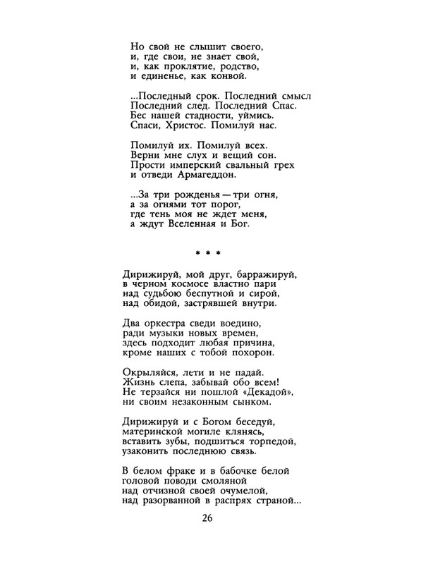 1991-11-page-0027