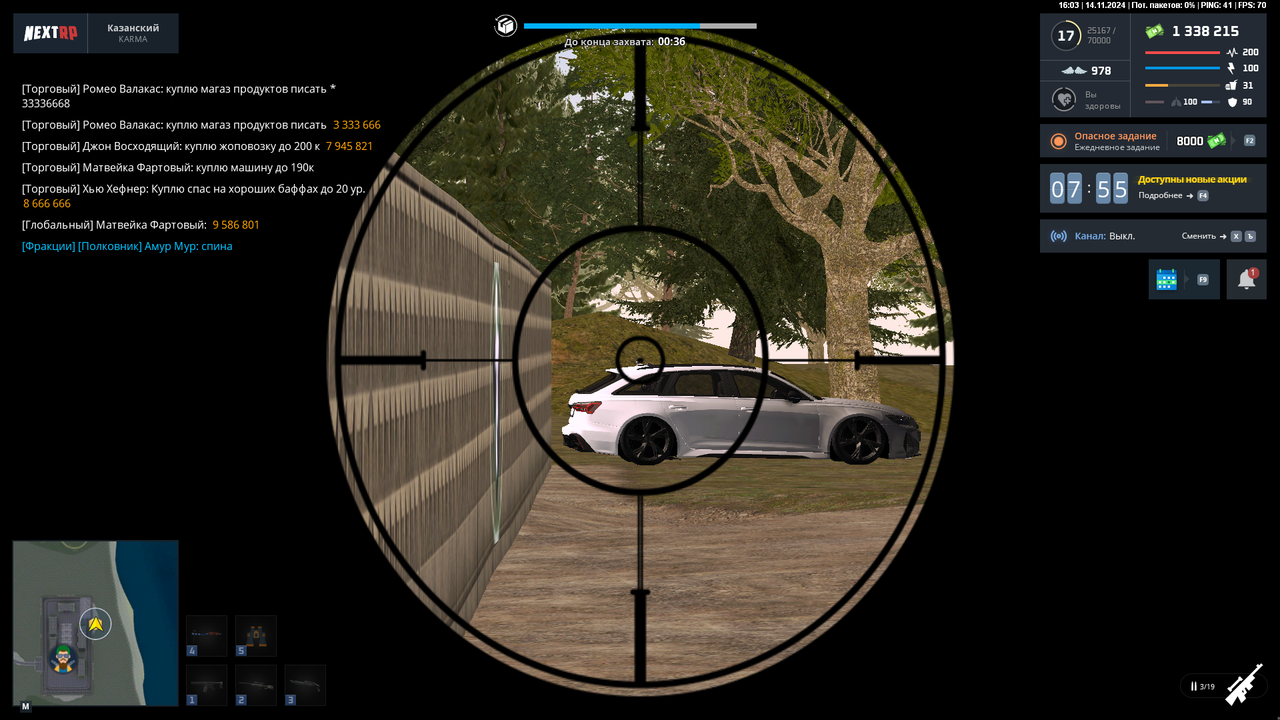 nextrp_2024-11-14_16-03-47