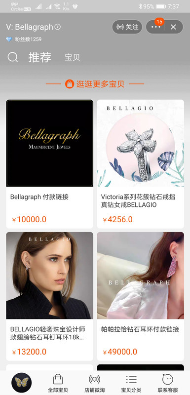 Screenshot_20200827_073704_com.taobao.taobao