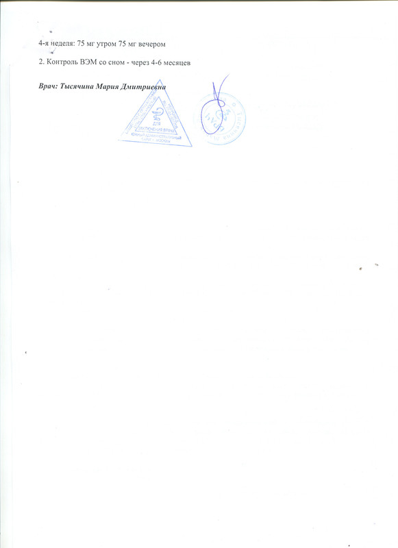 Заключение 07.10.2017 2