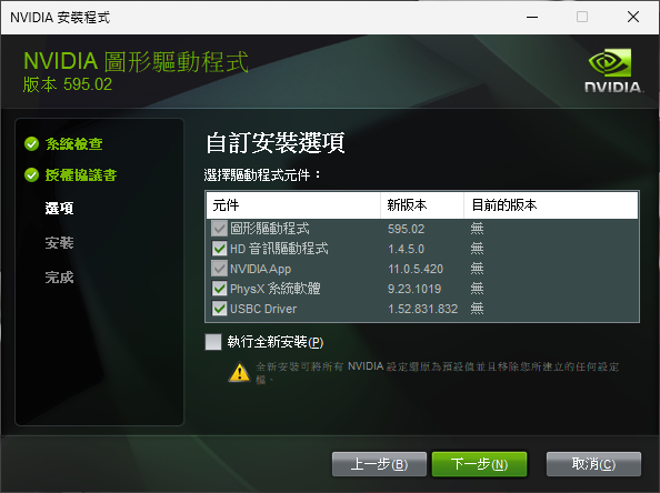 NVIDIA GeForce Windows Insider