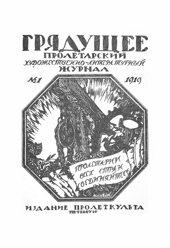 proletarskie-poety-pervykh-let-sovetskoj-epokhi-1959-page-0028
