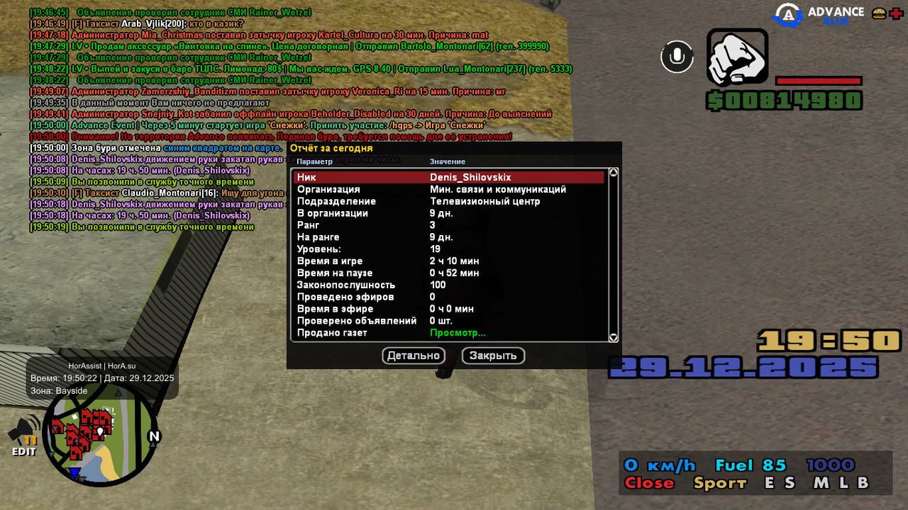 screenshot 2025 12 29 19 50 22 214