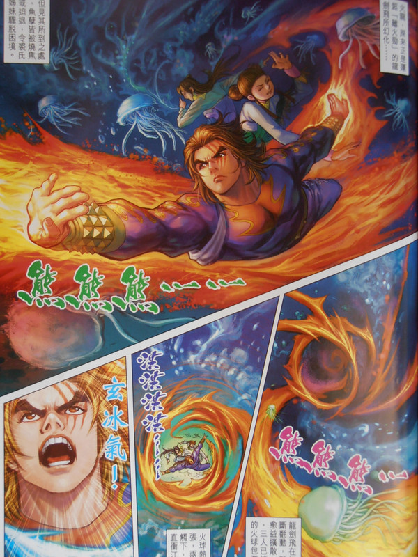 神掌龍剑飞：八方风雨聚紫龍