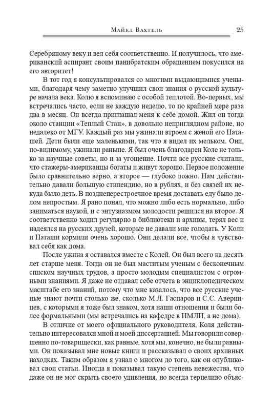 bogomolov-professor-syn-professora-2022-page-0026