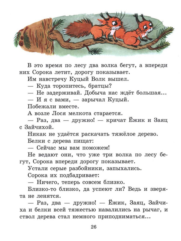 Sutejev-Vladimir-Volshebnyj-magazin-26