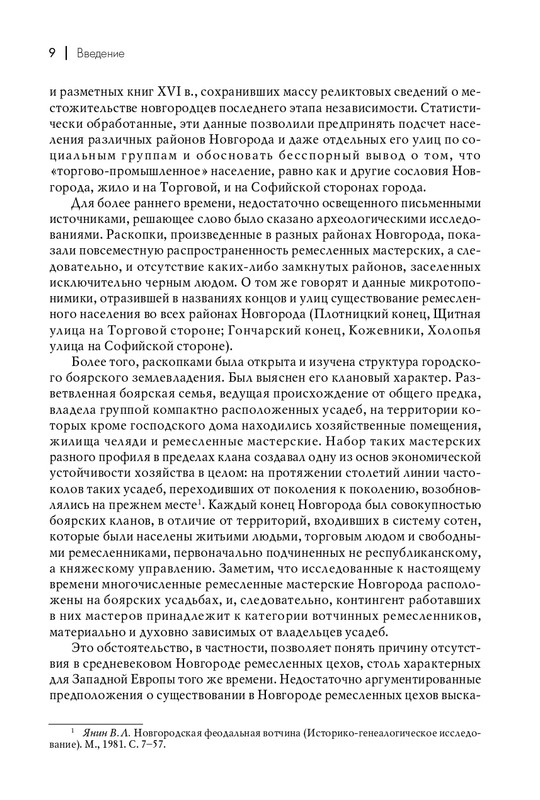 page-0010