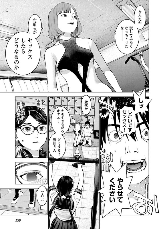 SeishokukiVol15-40
