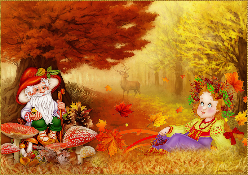 лесовичок и девочка