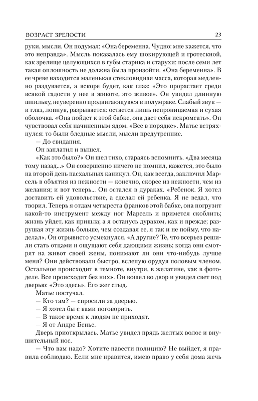 ASE000000000862303-023