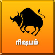 சோபகிருது தமிழ்ப் புத்தாண்டு ராசி பலன்கள் Taurus