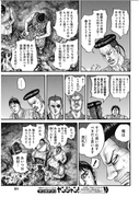 [原泰久] キングダム第665話（ヤングジャンプ 2021年 No.4~5号）ページ031