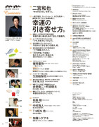 anan（アンアン）- 13.04.2022_imgs-0005