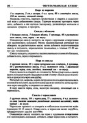 Gorshkova-O-I-Vegetarianskaya-kukhnya-2009-31