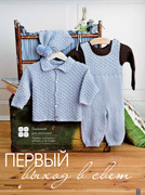 Vyazanie-Vashe-khobbi-2016-05-spets-7