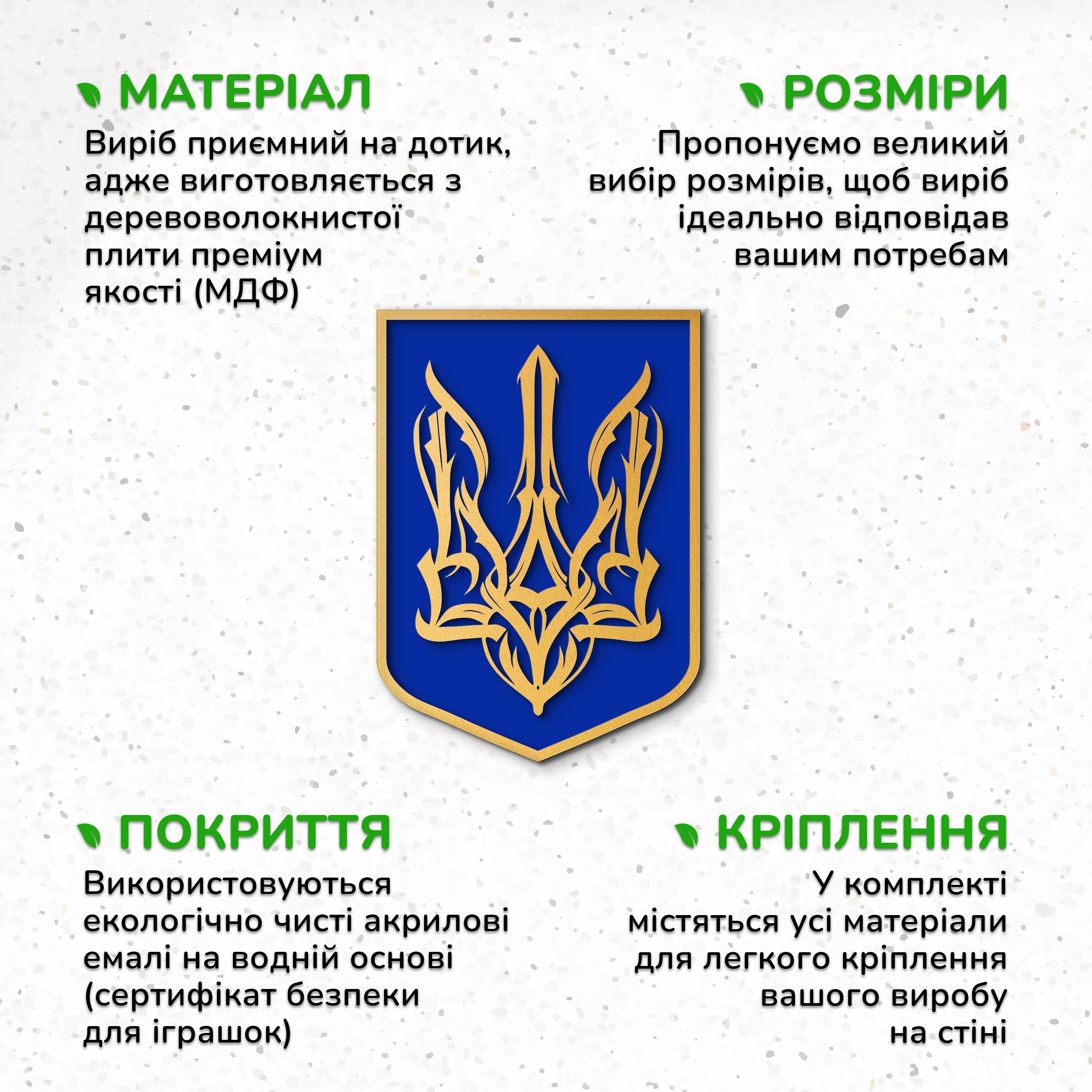 тризуб україни, державні символи україни, великий герб україни, символи україни, герб україни, символ україни, державний герб україни, Українська символіка, тризуб воля, подарунок військовому, дерев'яний декор на стіну, дерев'яний декор на стіну, настінний декор в кімнату, дерев'яний декор стін