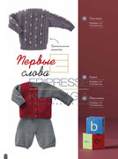 Vyazanie-Vashe-Khobbi-Deti-05-2014-14