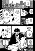 Jujutsu Kaisen - Chapter 257 - 1
