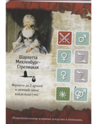 Шарлота Мекленбург