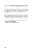 Skripina-E-Idealnaya-kayma-201
