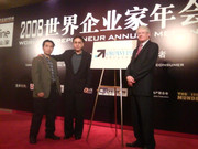 2008年12月香港企业家年会戴同传中译英