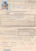 shhadt-alsf-althalth-alaʿday0001-1