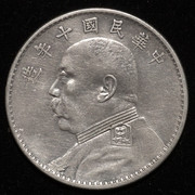 1 dólar Yuan Shikai (Fat Man Dollar) China 1921 (siete caracteres). PAS6944