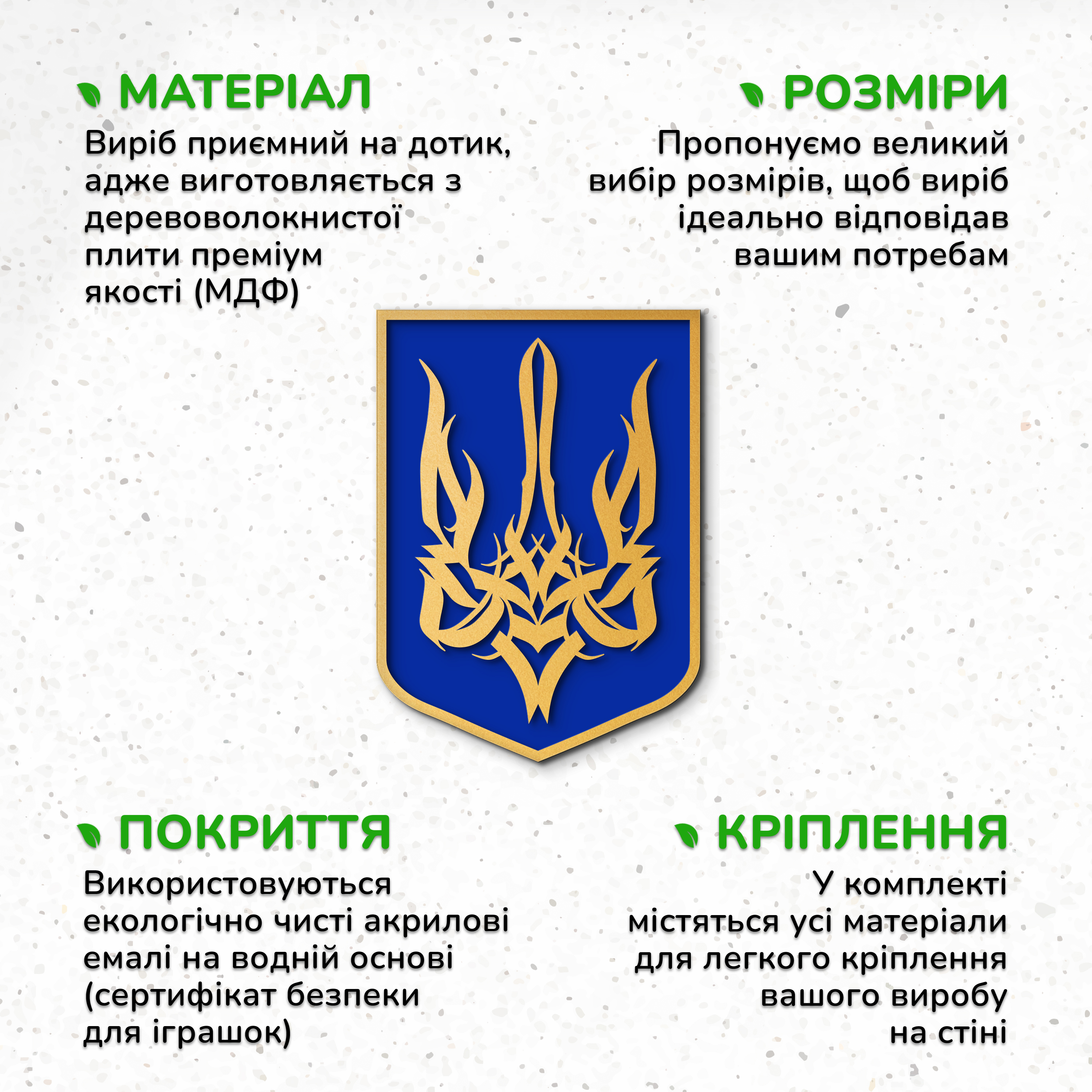 тризуб україни, державні символи україни, великий герб україни, символи україни, герб україни, символ україни, державний герб україни, Українська символіка, тризуб воля, подарунок військовому, дерев'яний декор на стіну, дерев'яний декор на стіну, настінний декор в кімнату, дерев'яний декор стін