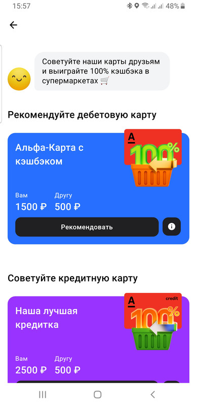 Screenshot_20230829-155753_-