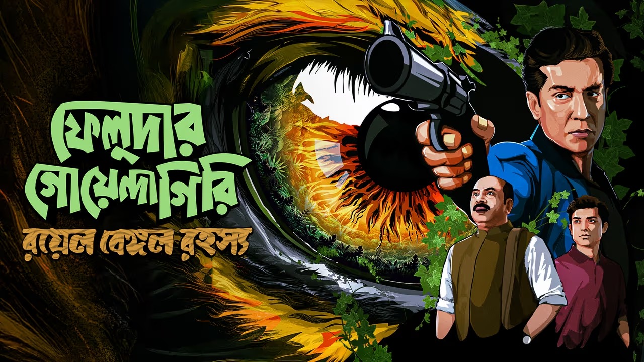Feludar Goyendagiri (2025) S03