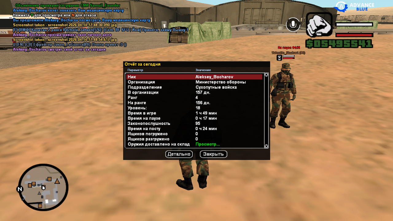 screenshot 2026 04 14 17 49 03 351